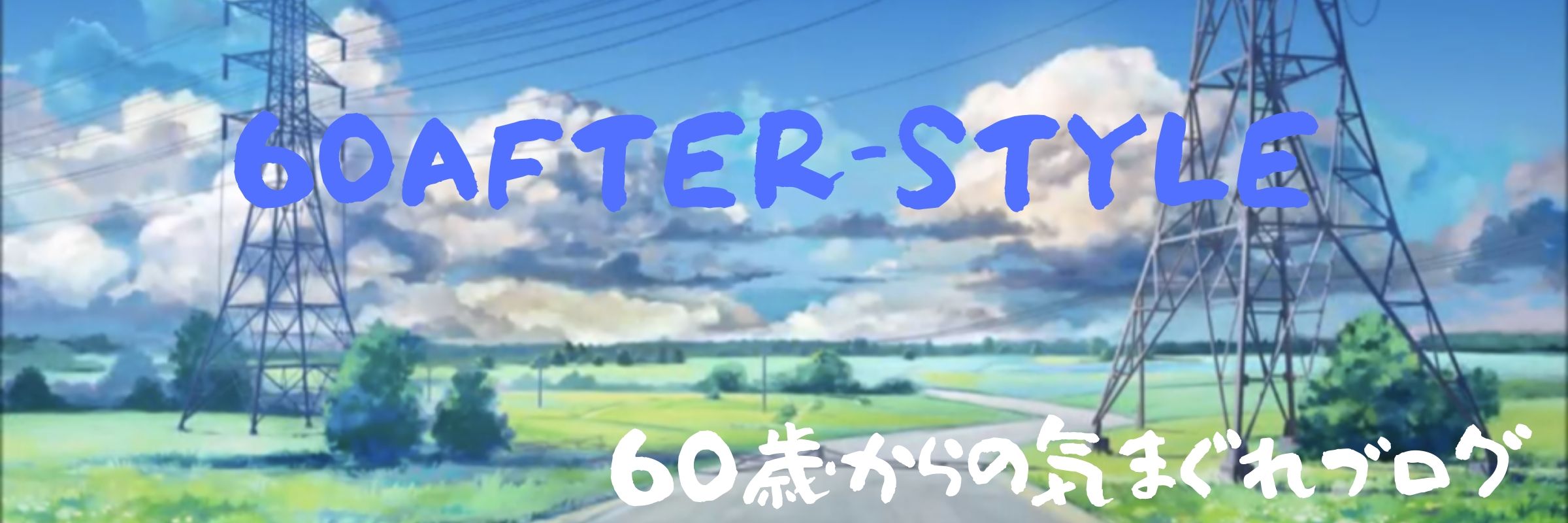 東京オリンピックで問題となっている旭日旗の意味 60after Style